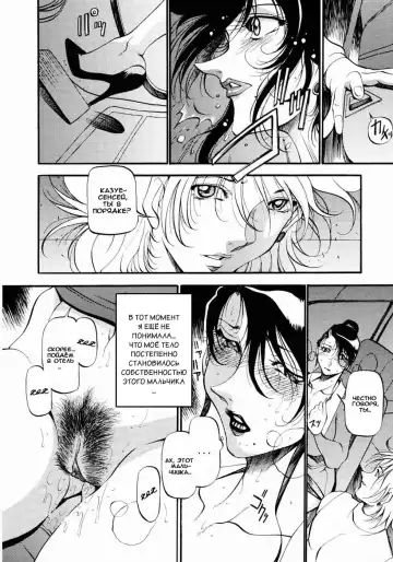 [Azuki Kurenai] Mrs no Kokuhaku - The confession of Mrs | Исповедь замужней женщины. Fhentai - Page 37
