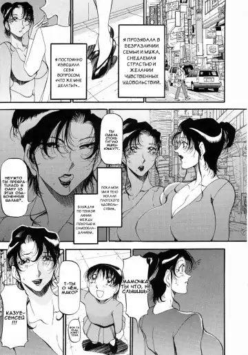 [Azuki Kurenai] Mrs no Kokuhaku - The confession of Mrs | Исповедь замужней женщины. Fhentai - Page 50