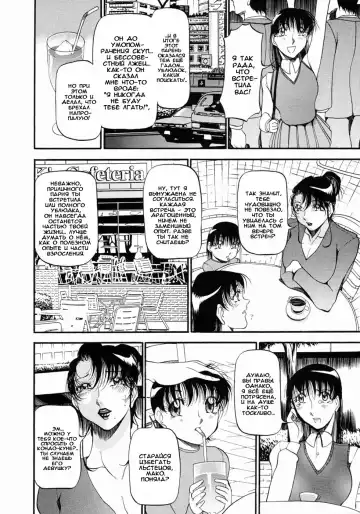 [Azuki Kurenai] Mrs no Kokuhaku - The confession of Mrs | Исповедь замужней женщины. Fhentai - Page 51