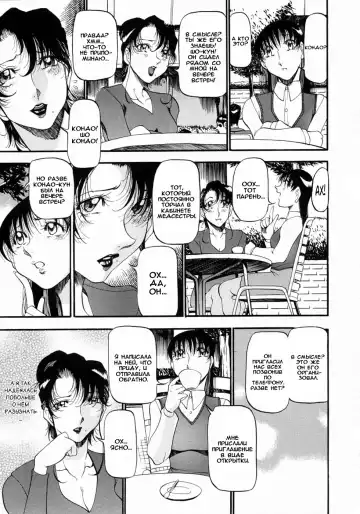 [Azuki Kurenai] Mrs no Kokuhaku - The confession of Mrs | Исповедь замужней женщины. Fhentai - Page 52