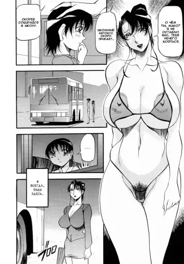 [Azuki Kurenai] Mrs no Kokuhaku - The confession of Mrs | Исповедь замужней женщины. Fhentai - Page 73