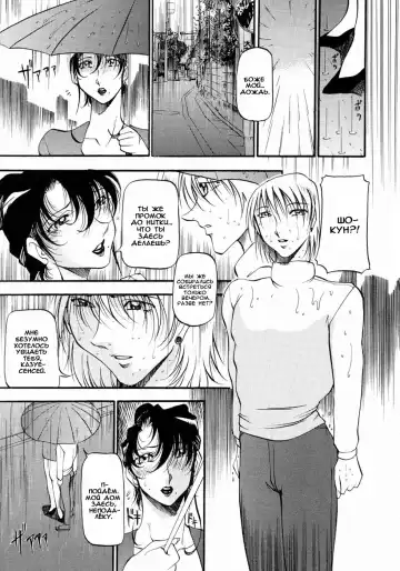 [Azuki Kurenai] Mrs no Kokuhaku - The confession of Mrs | Исповедь замужней женщины. Fhentai - Page 74