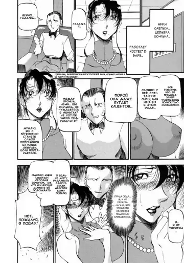 [Azuki Kurenai] Mrs no Kokuhaku - The confession of Mrs | Исповедь замужней женщины. Fhentai - Page 99