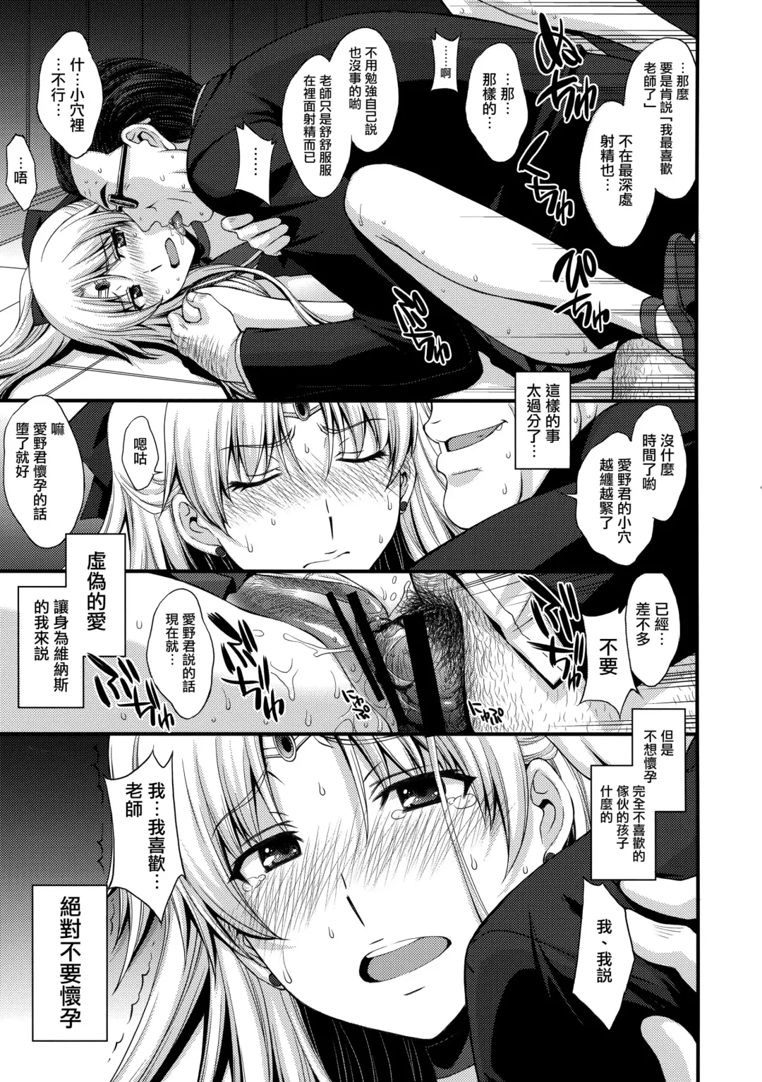 [Kitahara Aki] Venus VS Chuunen Dansei Kyouyu Fhentai - Page 17