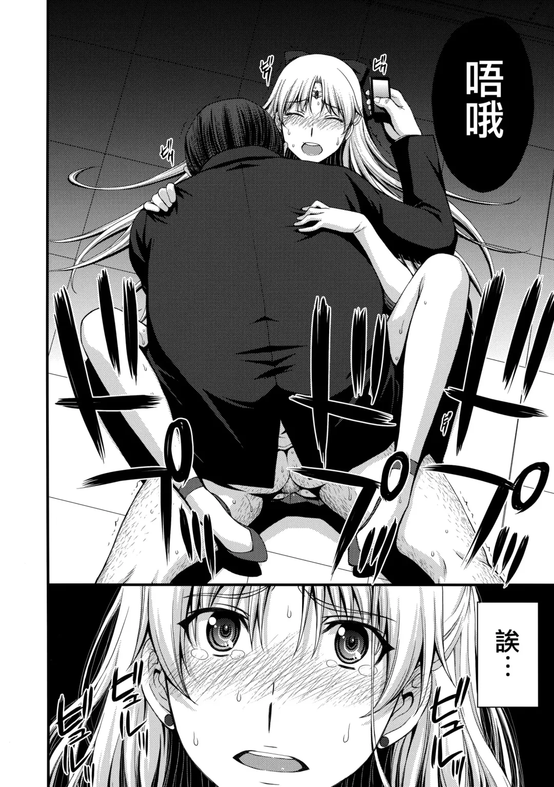 [Kitahara Aki] Venus VS Chuunen Dansei Kyouyu Fhentai - Page 18
