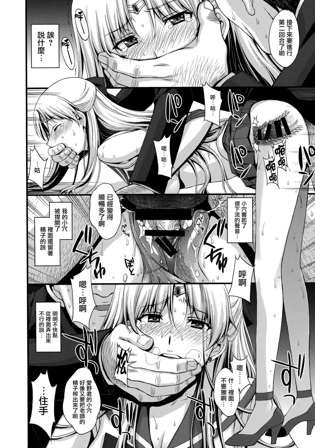 [Kitahara Aki] Venus VS Chuunen Dansei Kyouyu Fhentai - Page 20