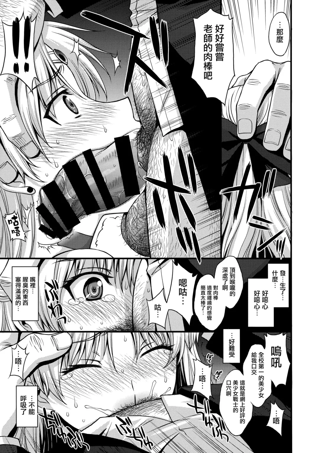 [Kitahara Aki] Venus VS Chuunen Dansei Kyouyu Fhentai - Page 5