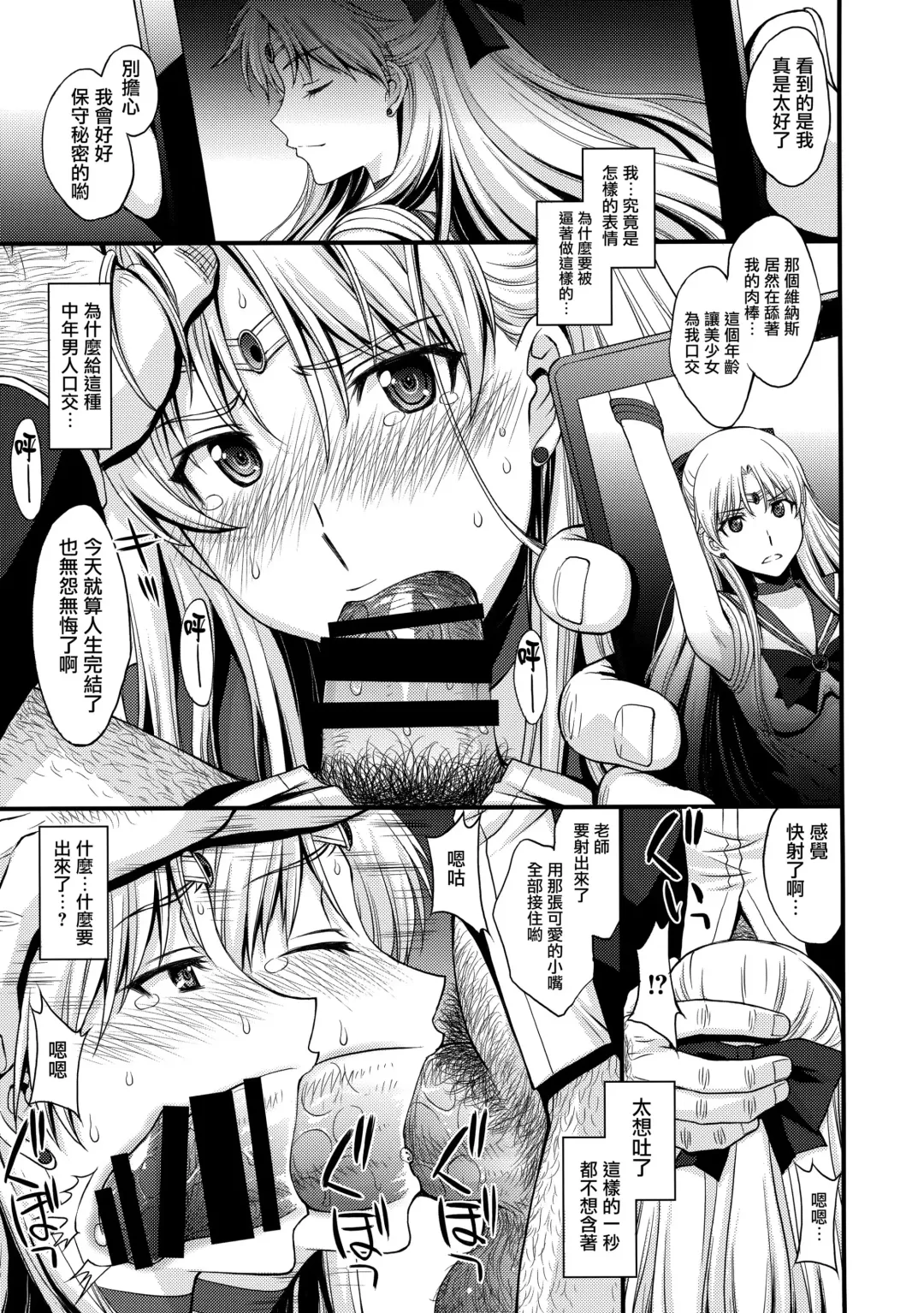 [Kitahara Aki] Venus VS Chuunen Dansei Kyouyu Fhentai - Page 7