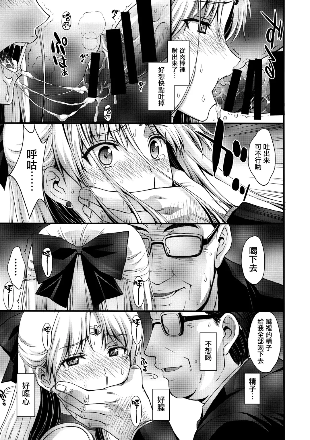 [Kitahara Aki] Venus VS Chuunen Dansei Kyouyu Fhentai - Page 9