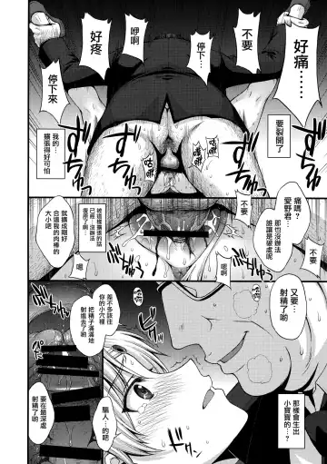 [Kitahara Aki] Venus VS Chuunen Dansei Kyouyu Fhentai - Page 16