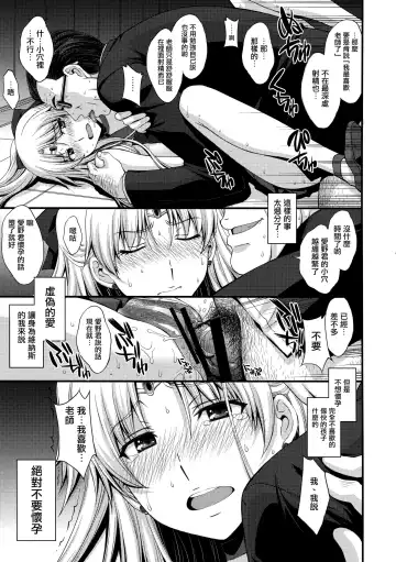 [Kitahara Aki] Venus VS Chuunen Dansei Kyouyu Fhentai - Page 17