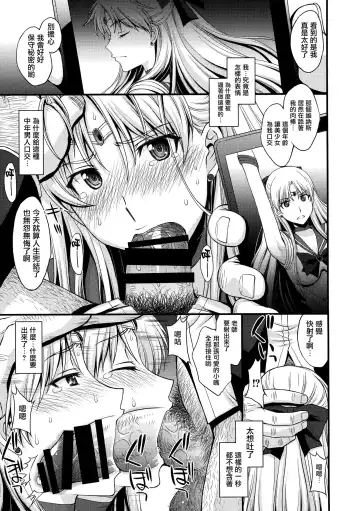 [Kitahara Aki] Venus VS Chuunen Dansei Kyouyu Fhentai - Page 7