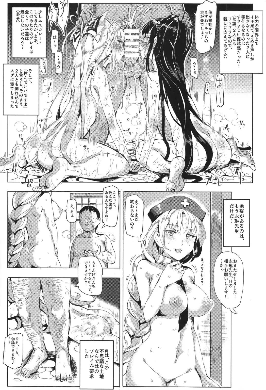 [Nyuu] Oidemase!! Jiyuu Fuuzoku Gensoukyou 2-haku 3-kka no Tabi - Uzuki Fhentai - Page 20