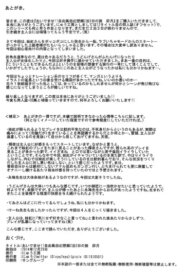 [Nyuu] Oidemase!! Jiyuu Fuuzoku Gensoukyou 2-haku 3-kka no Tabi - Uzuki Fhentai - Page 28