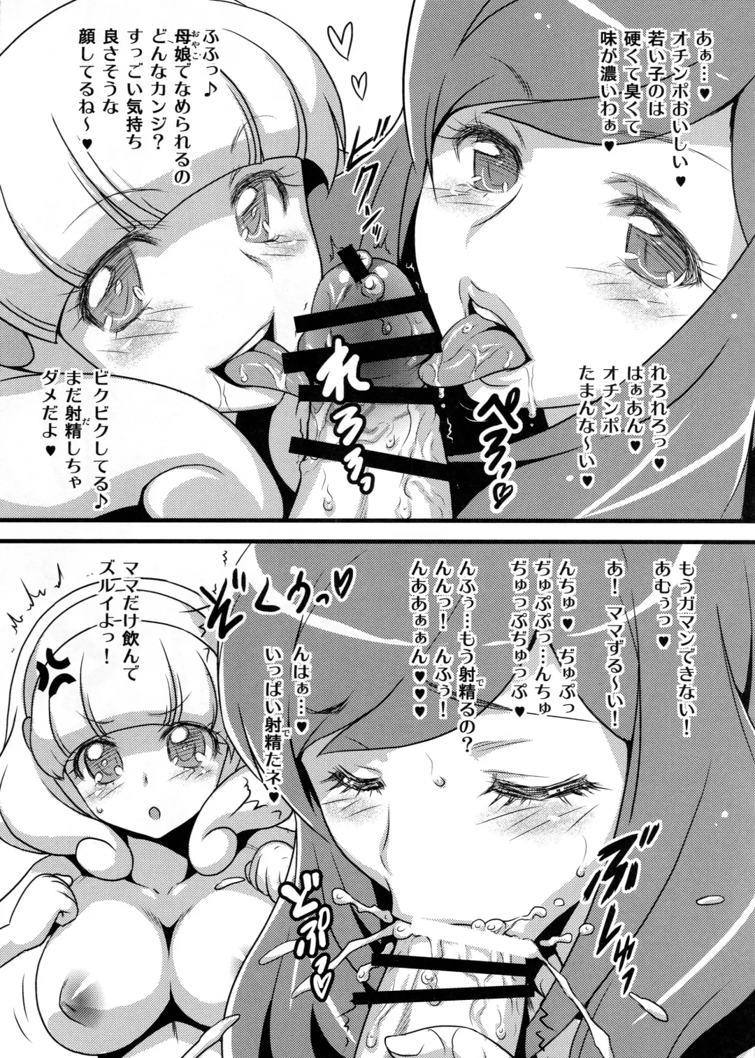 [Joy Ride] Yorokobi no Kuni Vol. 17.5 Fhentai - Page 3