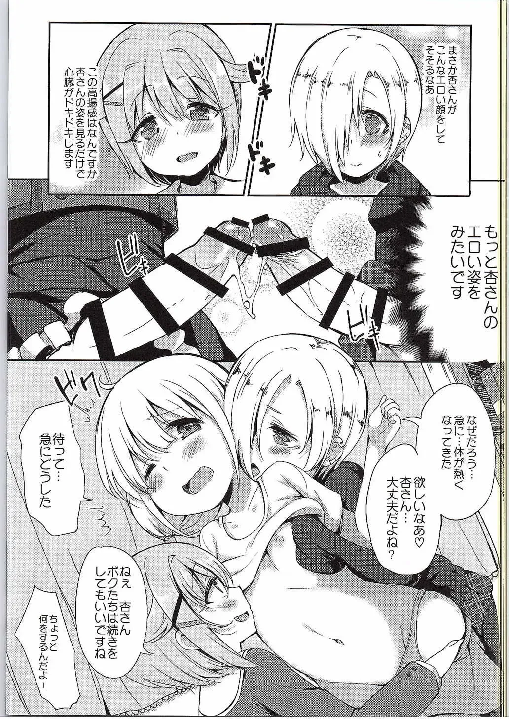 [Panbai] Anzu to 142's no Kinoko PARTY Fhentai - Page 10