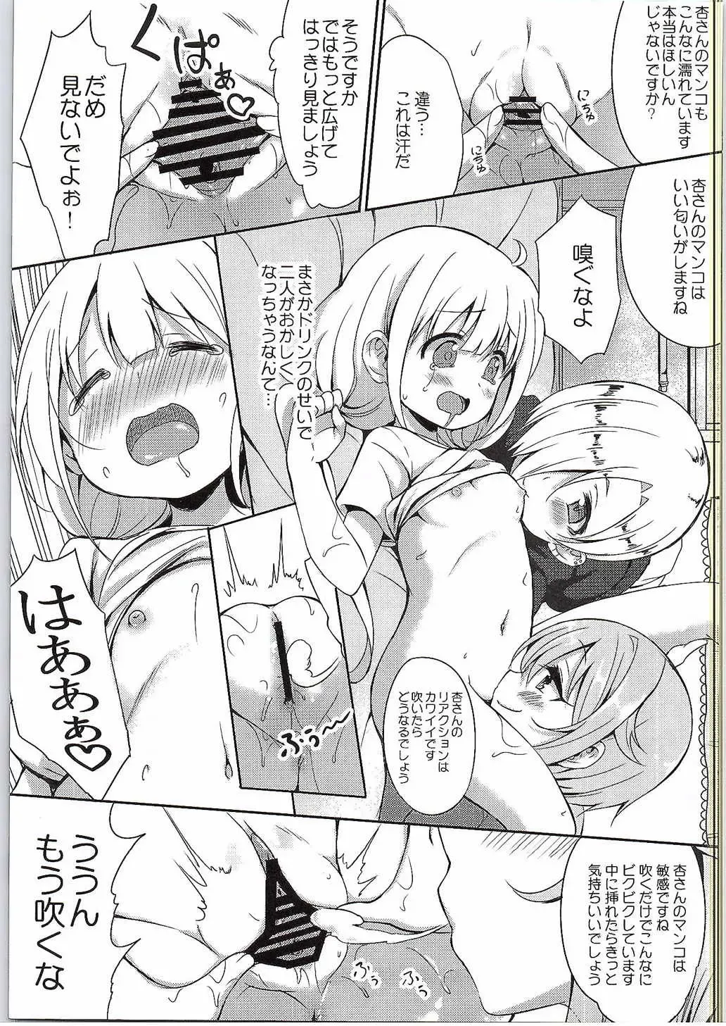 [Panbai] Anzu to 142's no Kinoko PARTY Fhentai - Page 12
