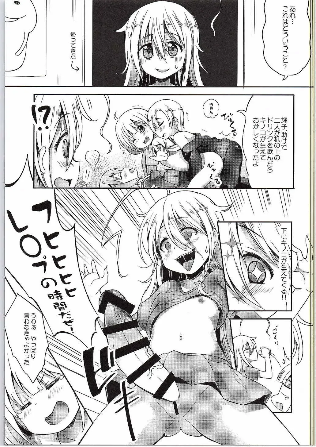 [Panbai] Anzu to 142's no Kinoko PARTY Fhentai - Page 18