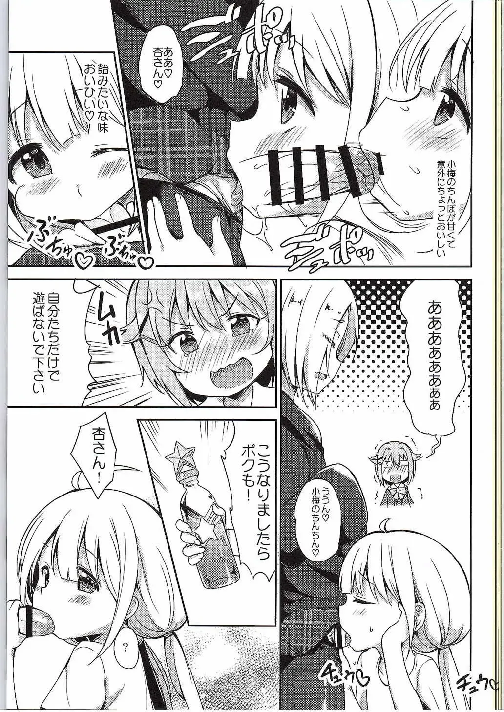 [Panbai] Anzu to 142's no Kinoko PARTY Fhentai - Page 6