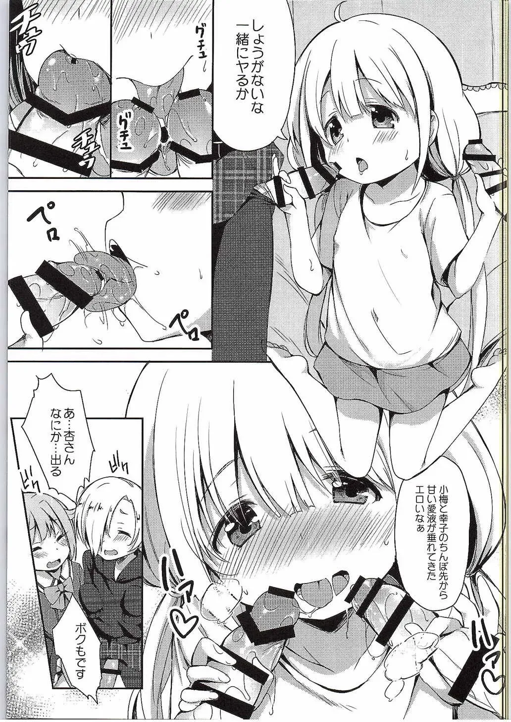 [Panbai] Anzu to 142's no Kinoko PARTY Fhentai - Page 8