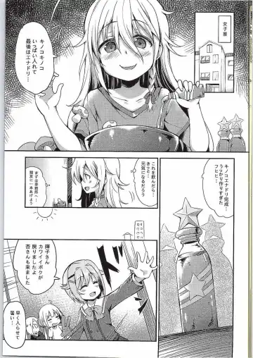 [Panbai] Anzu to 142's no Kinoko PARTY Fhentai - Page 2