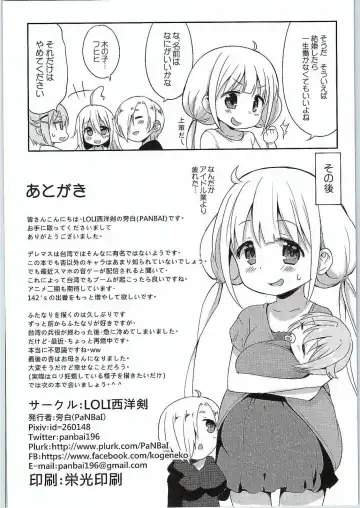 [Panbai] Anzu to 142's no Kinoko PARTY Fhentai - Page 25
