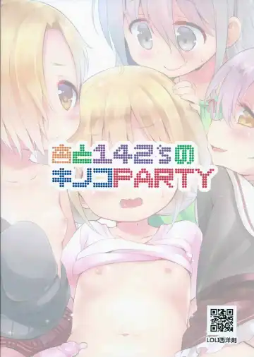[Panbai] Anzu to 142's no Kinoko PARTY Fhentai - Page 26