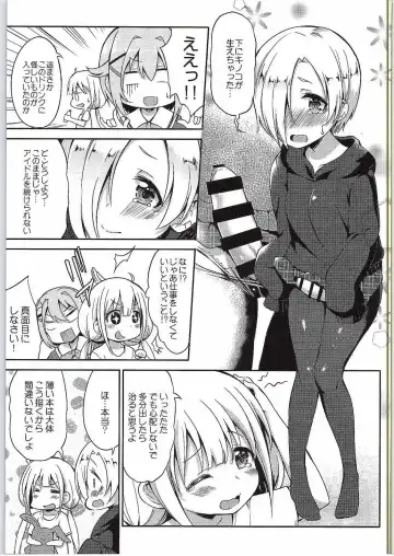 [Panbai] Anzu to 142's no Kinoko PARTY Fhentai - Page 4