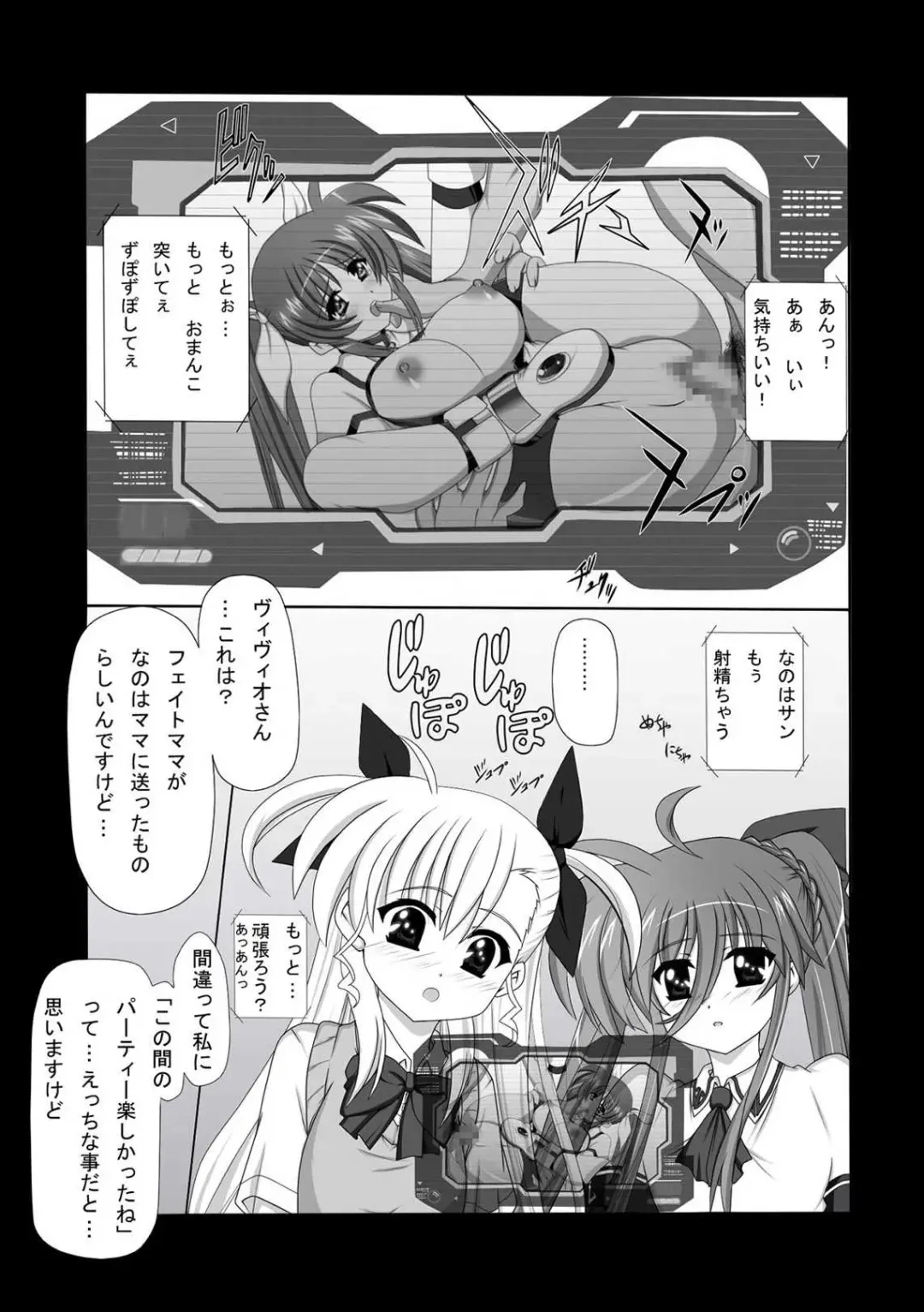 [Kuon Kyoushirou] Vivi Ein Fhentai - Page 3