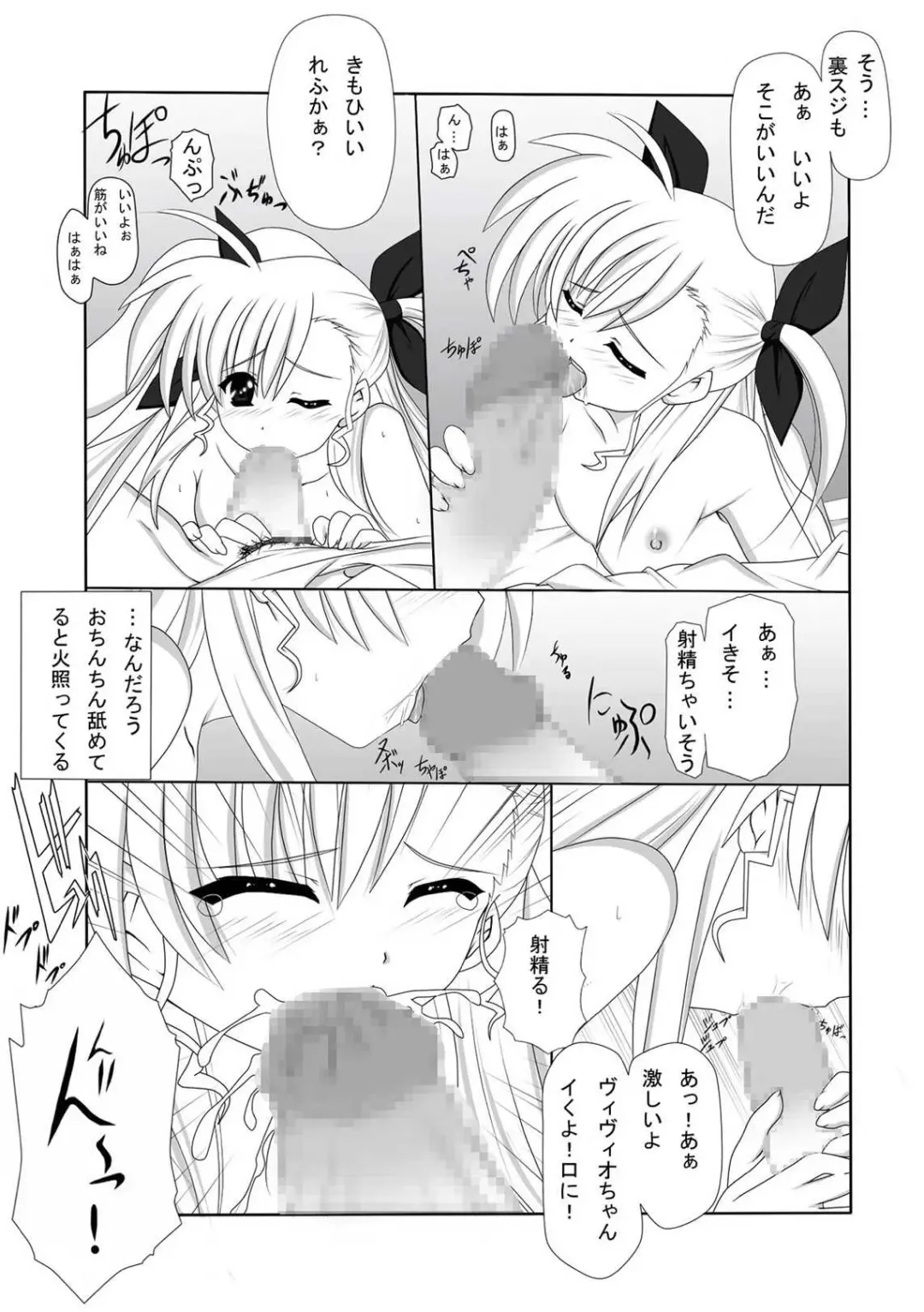 [Kuon Kyoushirou] Vivi Ein Fhentai - Page 8