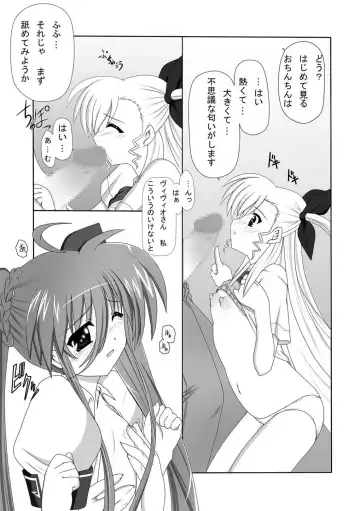 [Kuon Kyoushirou] Vivi Ein Fhentai - Page 6