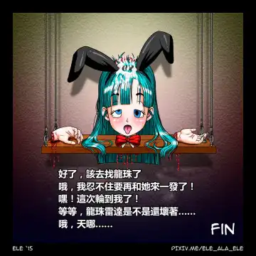 [Ele] How to Stick Into her Mind Fhentai - Page 9