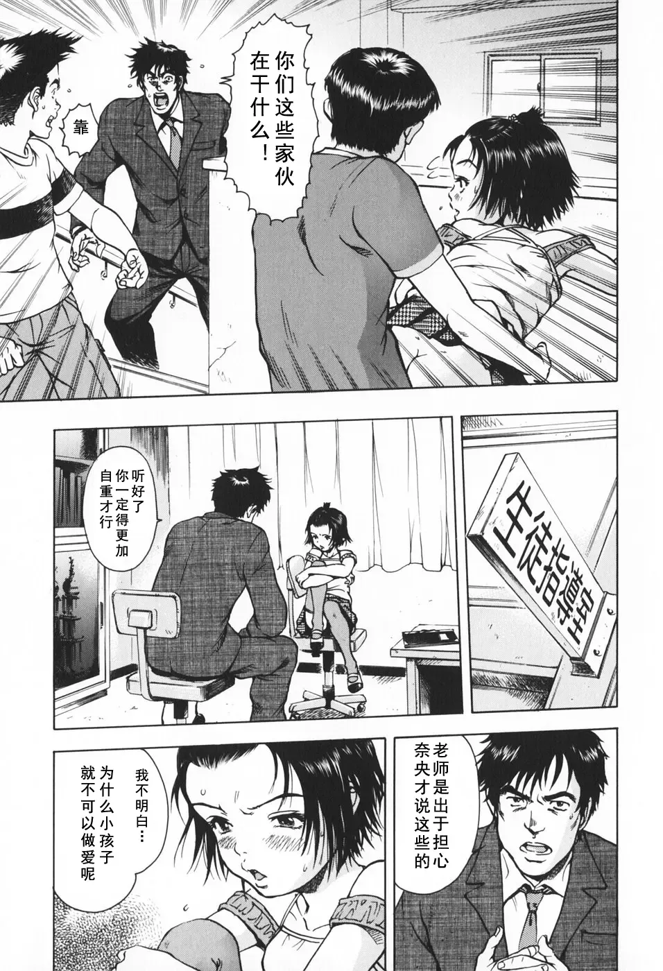 [Uran] Sunao ni Narenakute Fhentai - Page 5