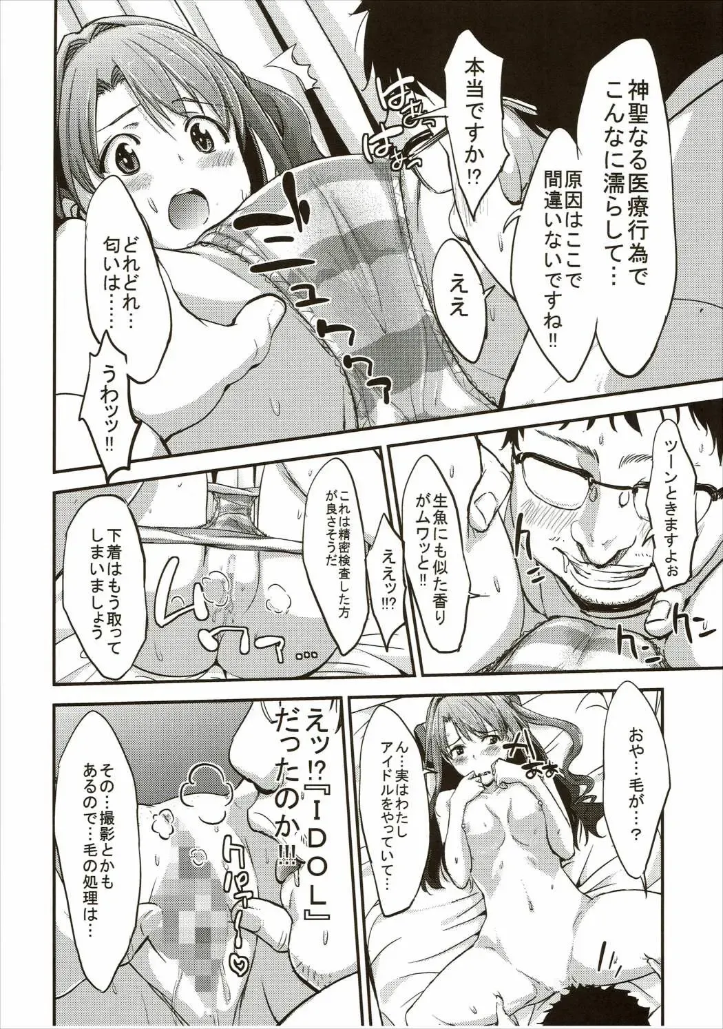 [Asakura Blue - Pu2] Siccative 88 Fhentai - Page 10