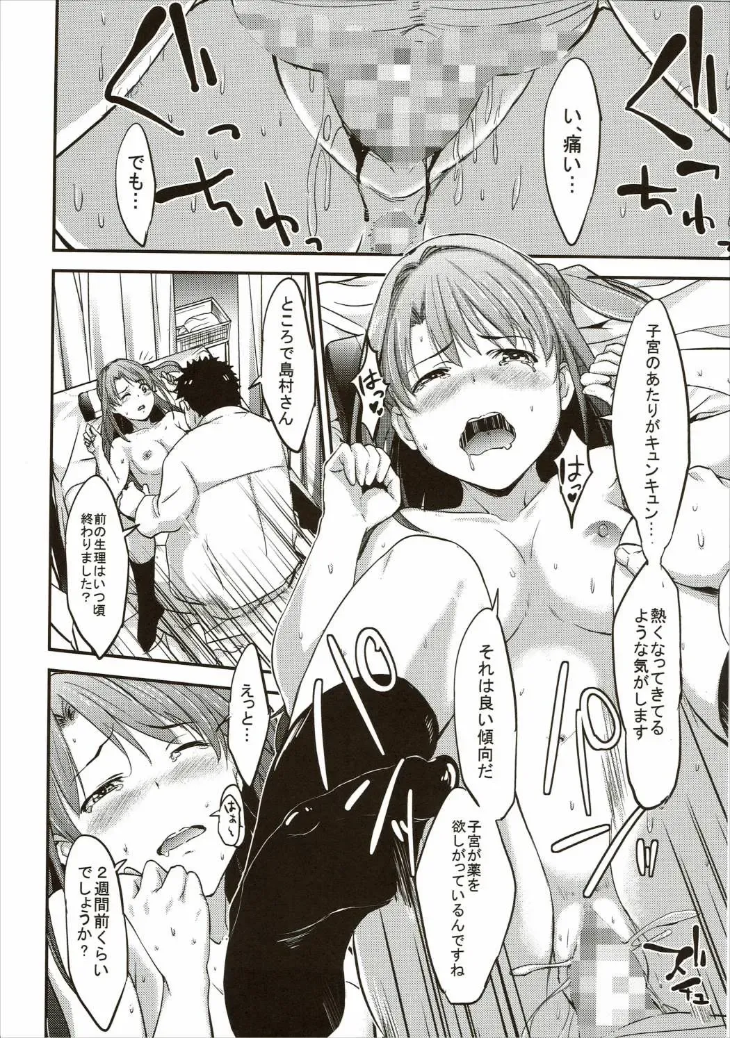 [Asakura Blue - Pu2] Siccative 88 Fhentai - Page 14