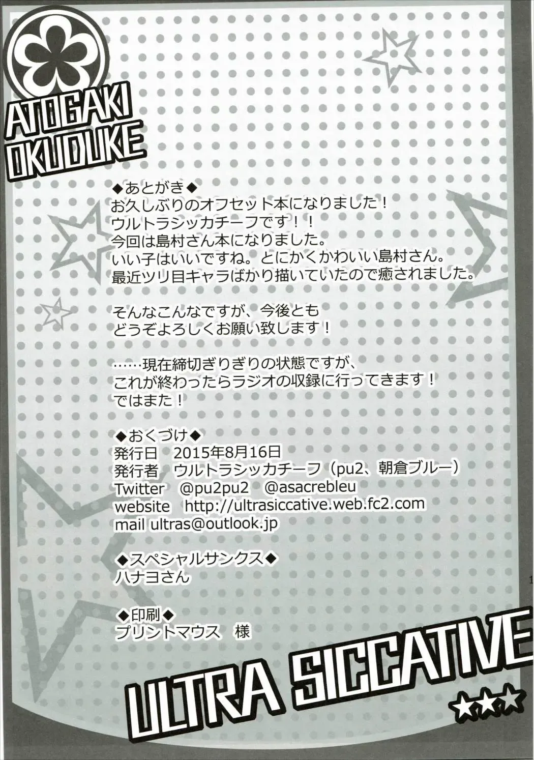 [Asakura Blue - Pu2] Siccative 88 Fhentai - Page 18