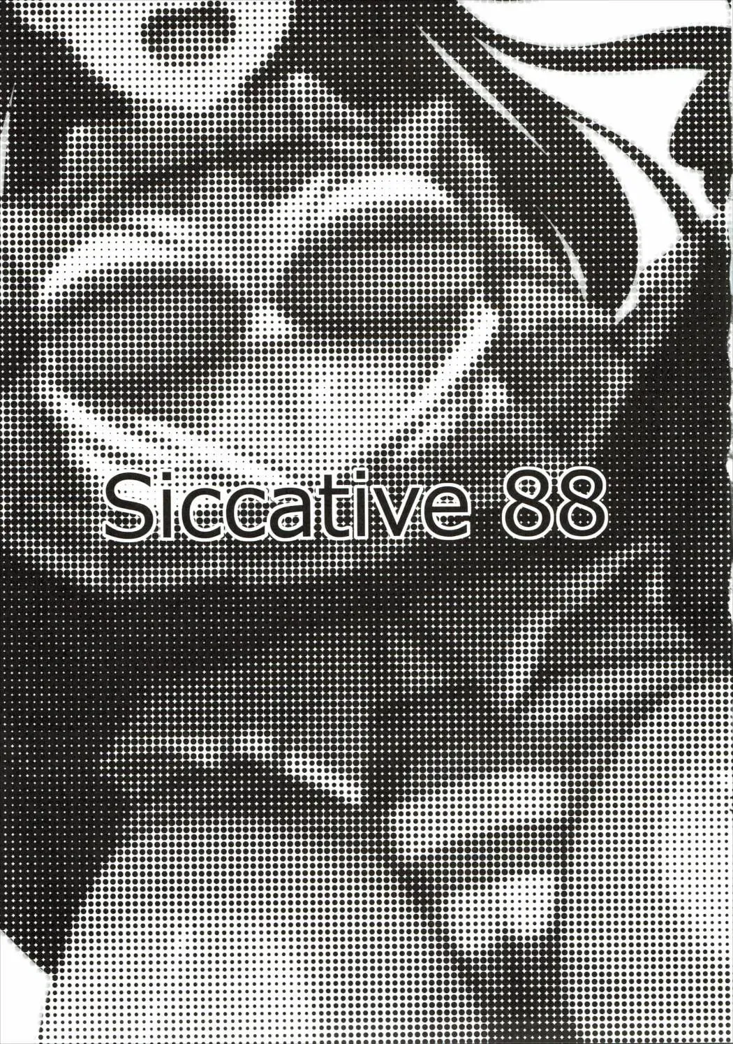 [Asakura Blue - Pu2] Siccative 88 Fhentai - Page 2