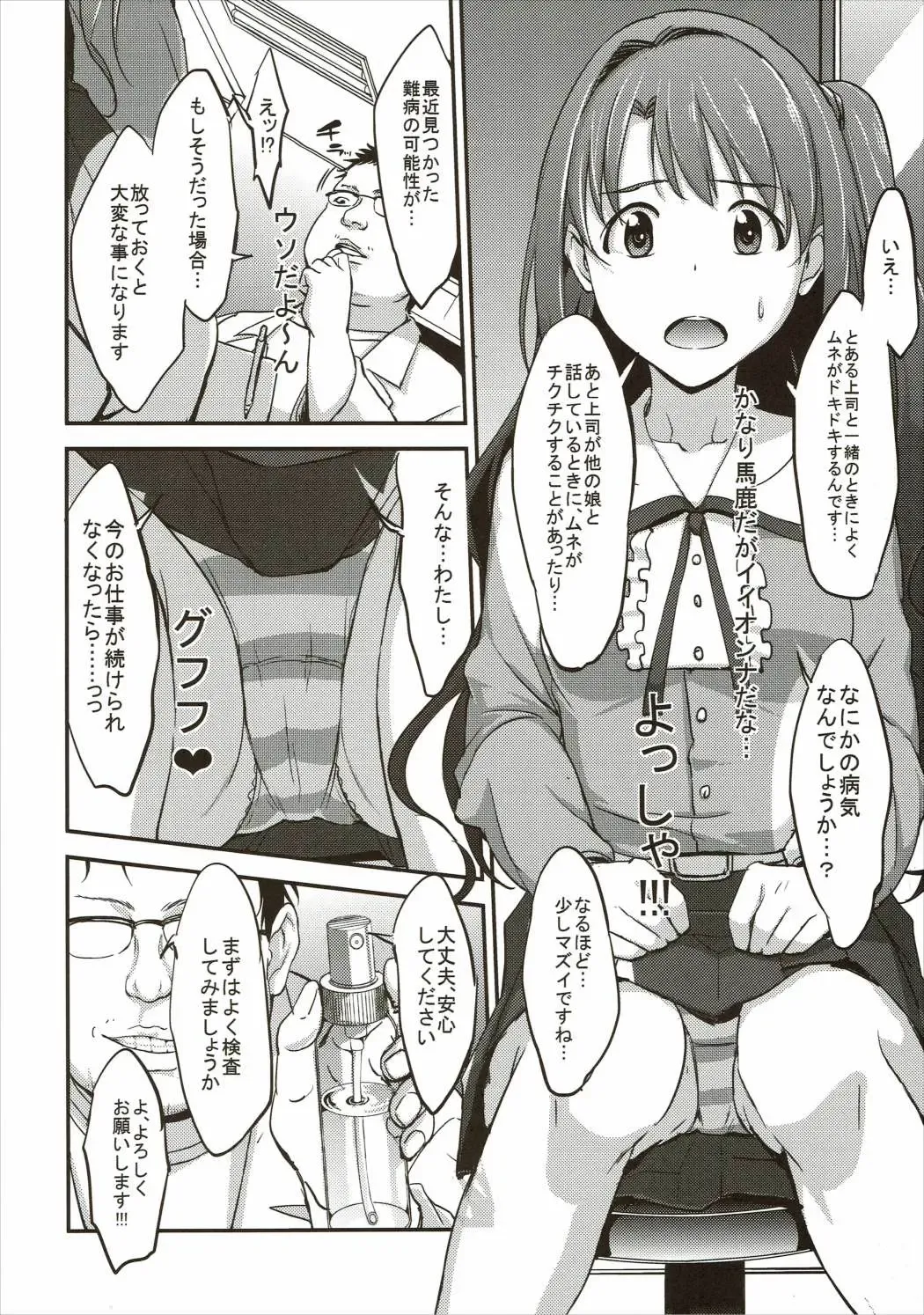 [Asakura Blue - Pu2] Siccative 88 Fhentai - Page 4