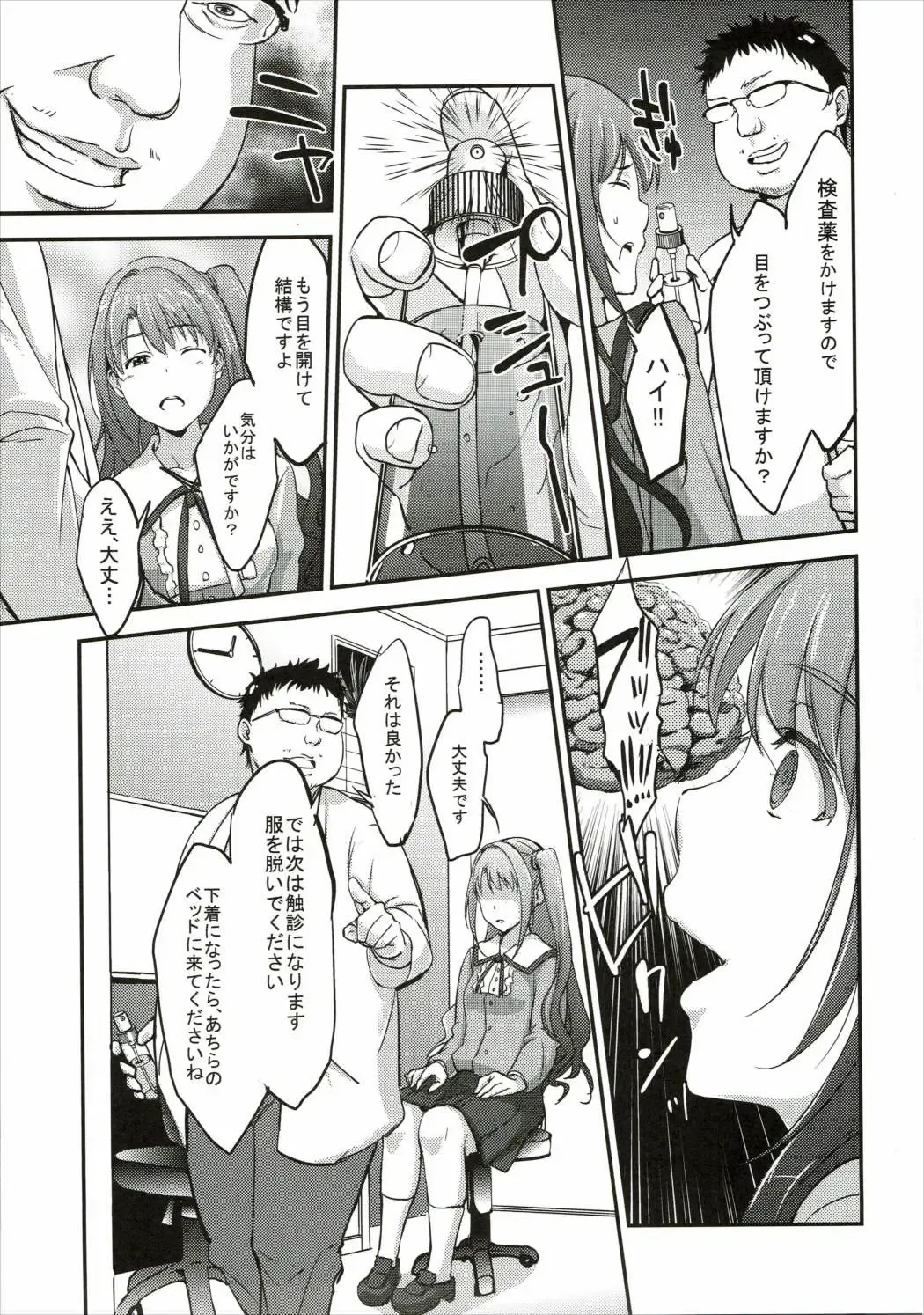 [Asakura Blue - Pu2] Siccative 88 Fhentai - Page 5