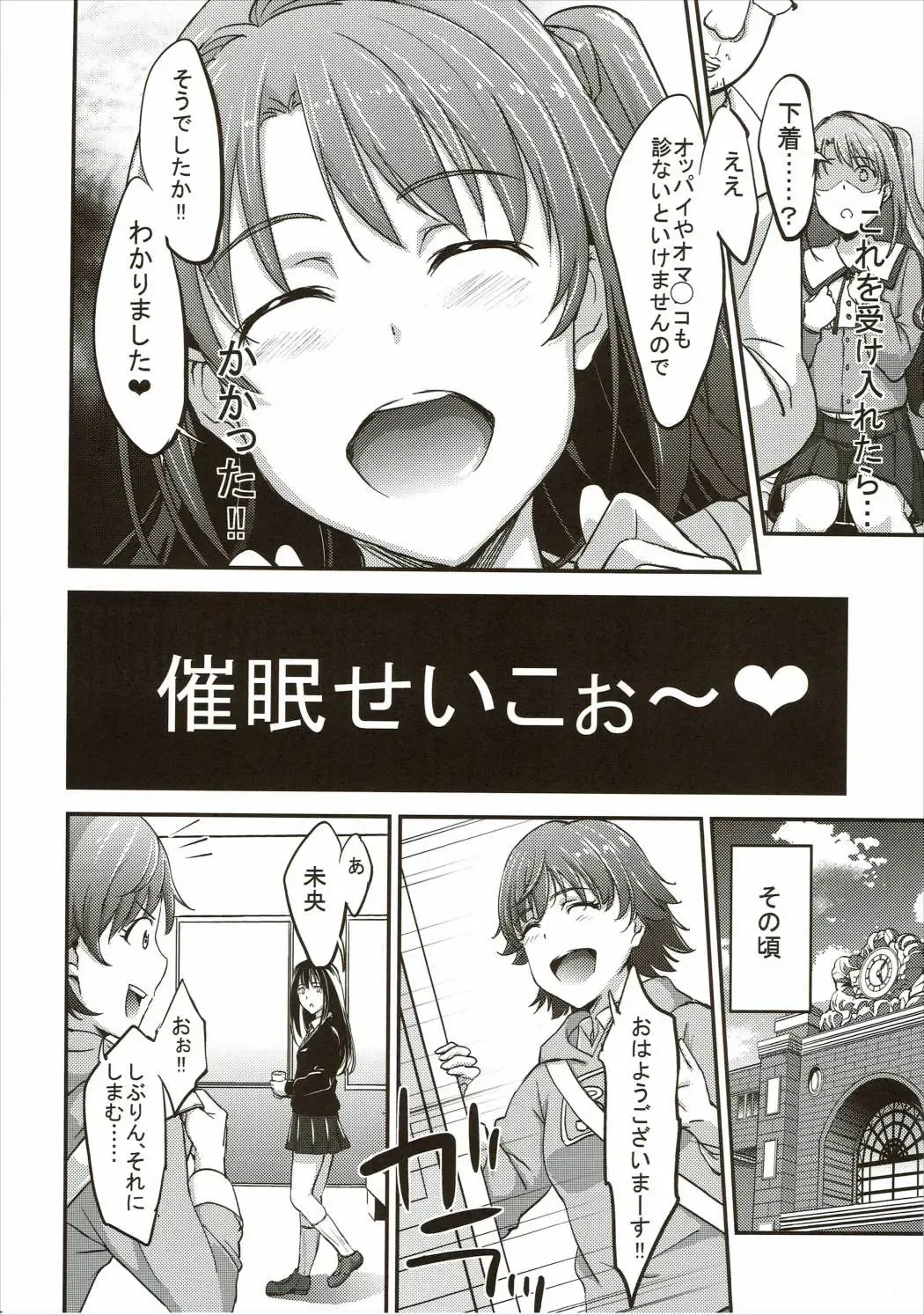 [Asakura Blue - Pu2] Siccative 88 Fhentai - Page 6