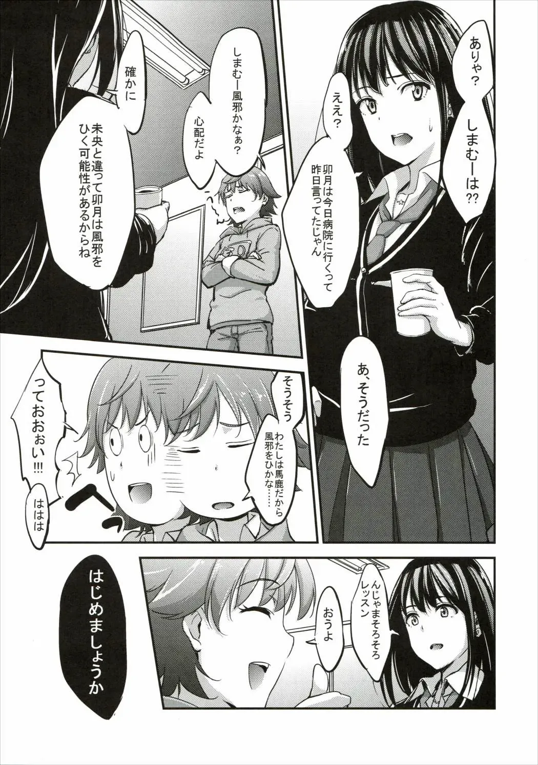 [Asakura Blue - Pu2] Siccative 88 Fhentai - Page 7