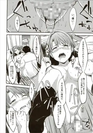 [Asakura Blue - Pu2] Siccative 88 Fhentai - Page 14