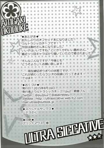 [Asakura Blue - Pu2] Siccative 88 Fhentai - Page 18