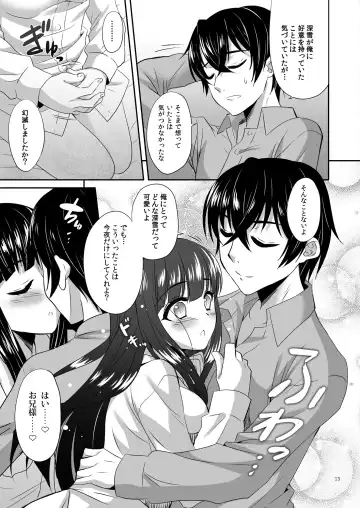 [Poyamu] Konya, Miyuki wa Onii-sama to...... Fhentai - Page 13
