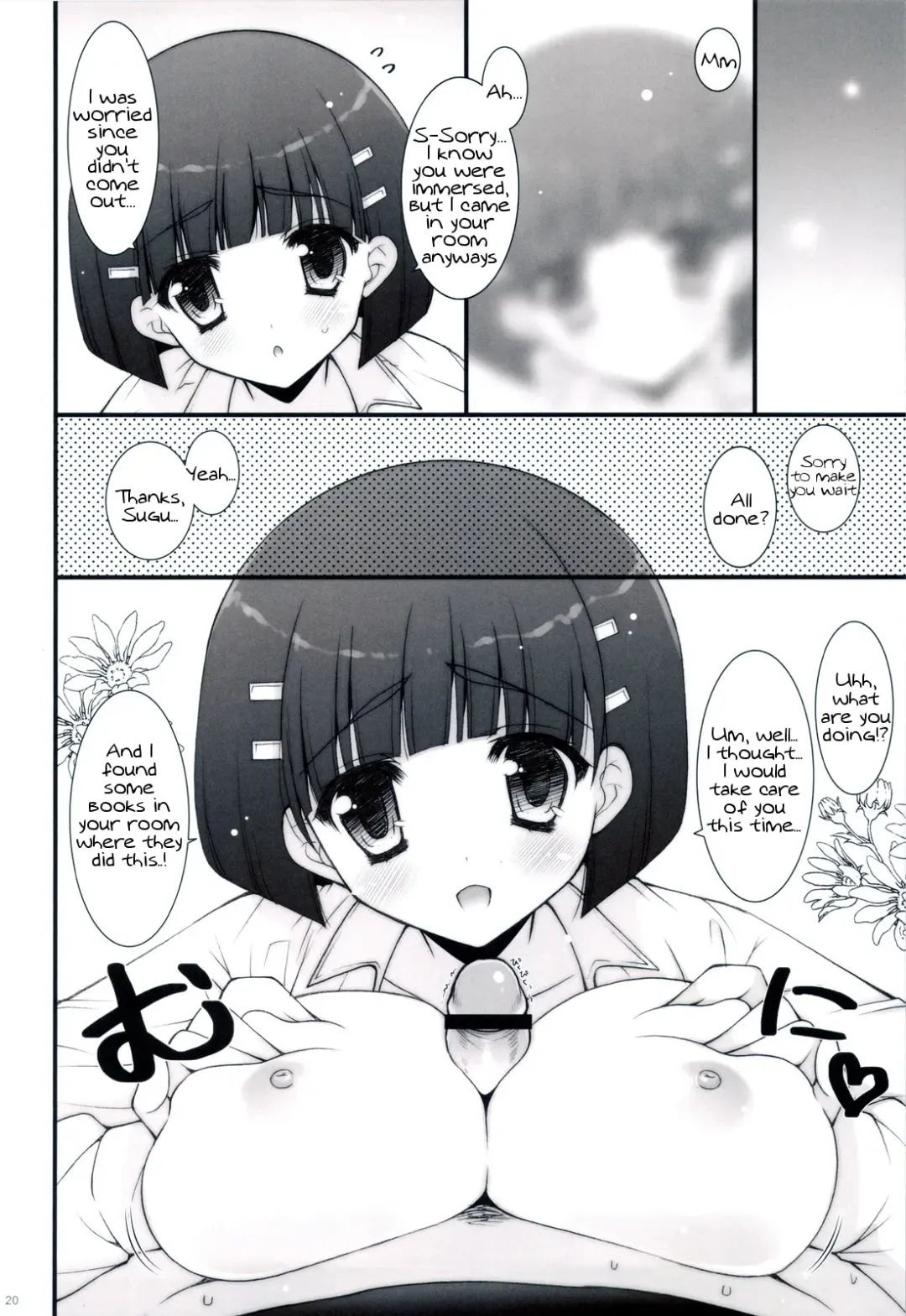 [Shigunyan] Sex And Oppai + Omake Bon Fhentai - Page 19