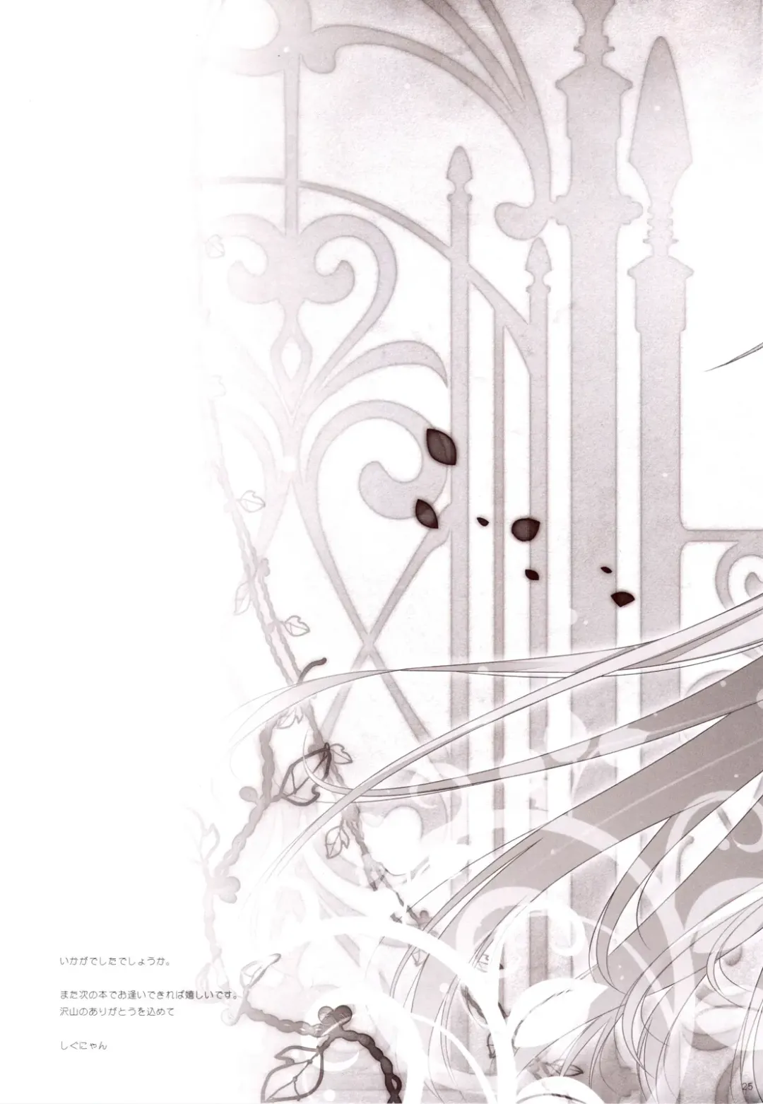 [Shigunyan] Sex And Oppai + Omake Bon Fhentai - Page 24