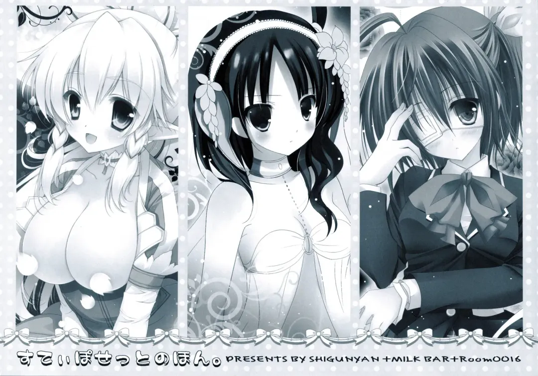 [Shigunyan] Sex And Oppai + Omake Bon Fhentai - Page 27