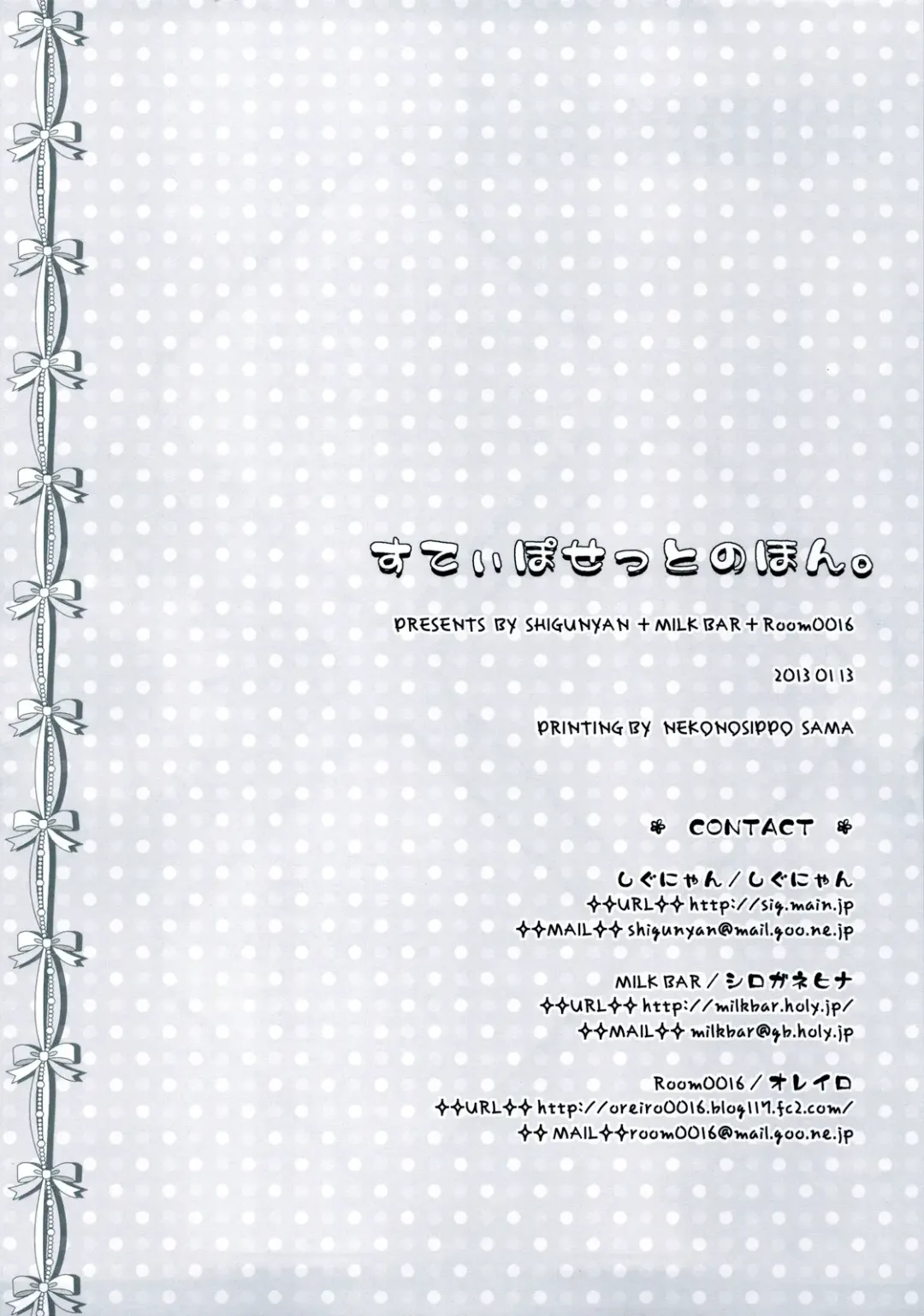 [Shigunyan] Sex And Oppai + Omake Bon Fhentai - Page 38