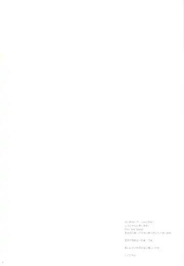 [Shigunyan] Sex And Oppai + Omake Bon Fhentai - Page 3