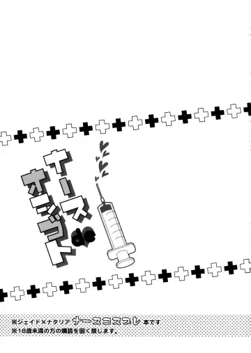 [Shuragyoku Mami] Nurse de Oshigoto Fhentai - Page 3